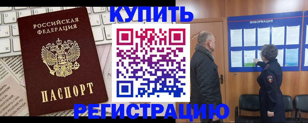 временная регистрация адрес в Лагани