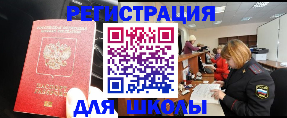 временная регистрация недорого в Лагани