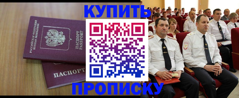 временная регистрация 2025 в Лагани