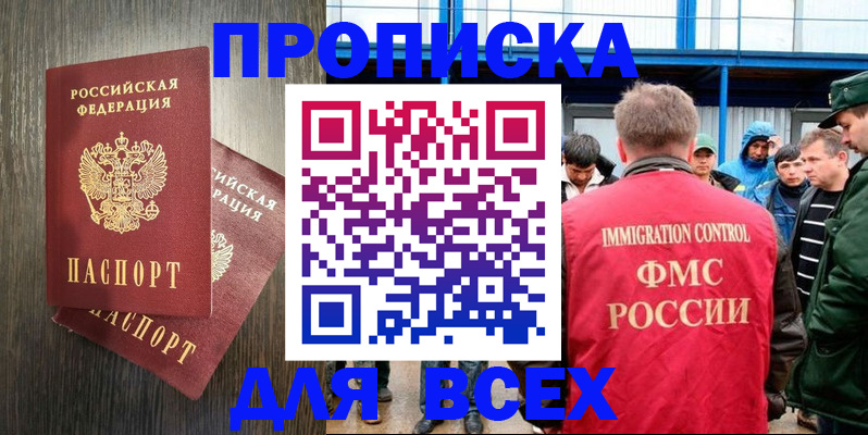 временная регистрация купить в Лагани