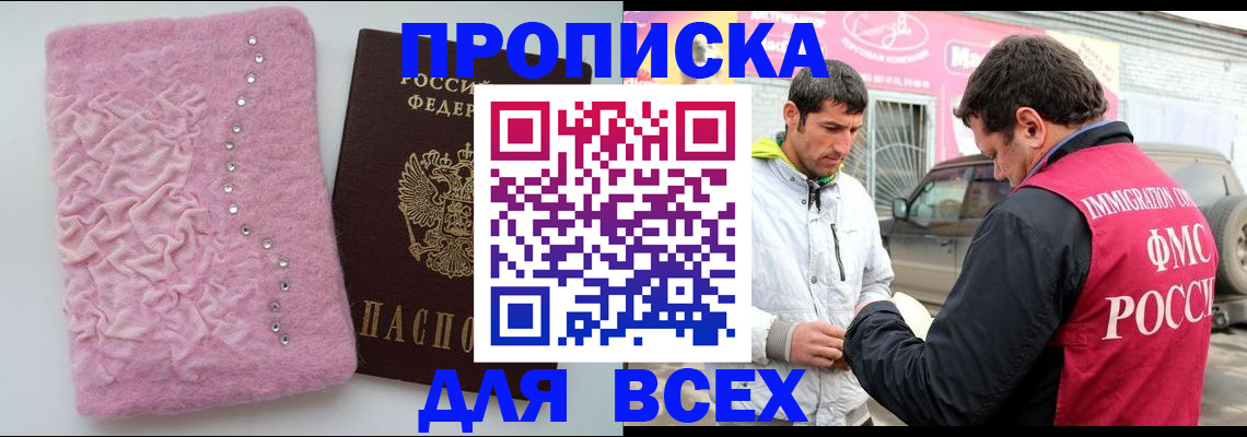 прописка законно в Лагани