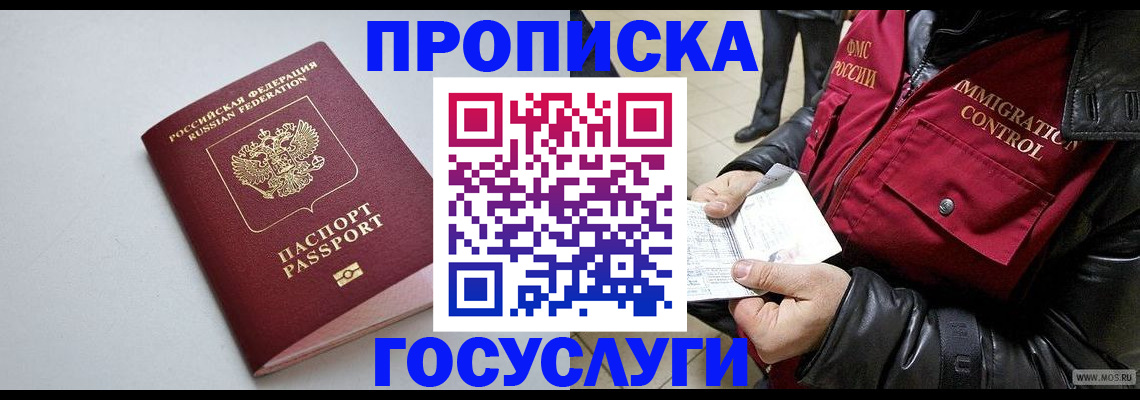 миграционный учет в Лагани